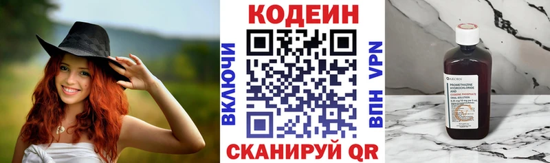 Кодеин напиток Lean (лин) Алзамай