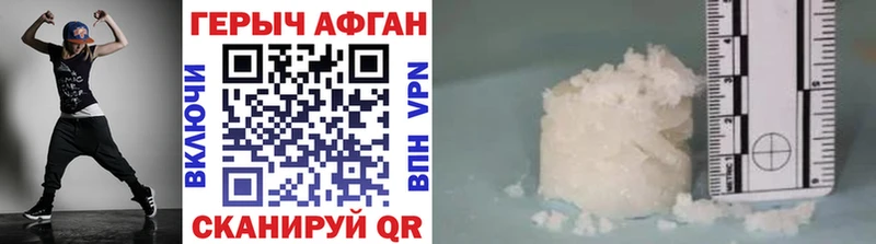 Героин герыч хочу наркоту Алзамай
